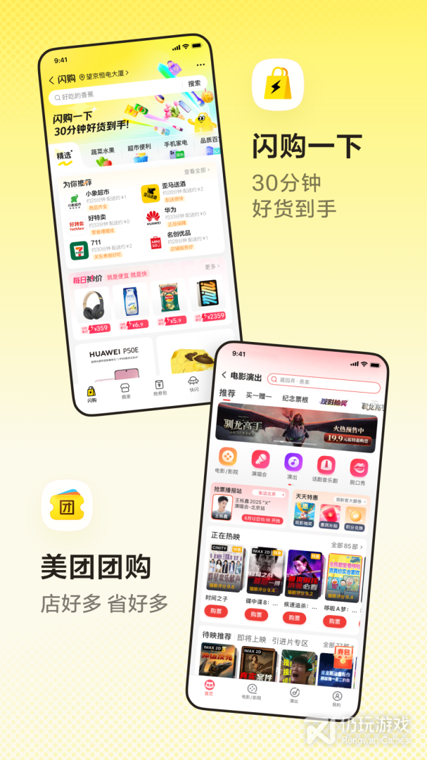 美团商家版