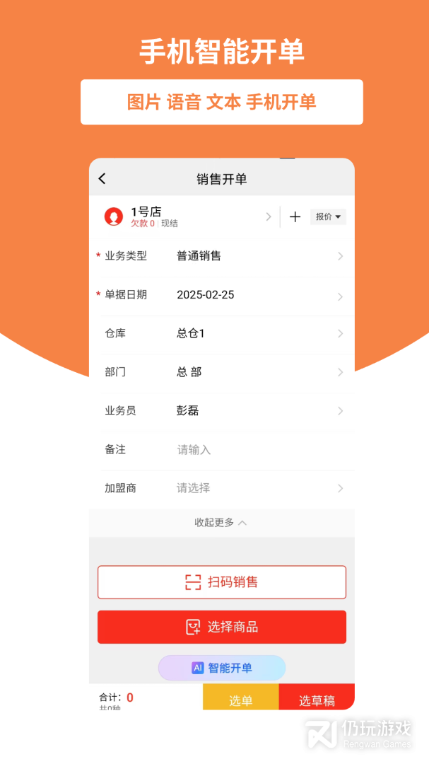 好生意