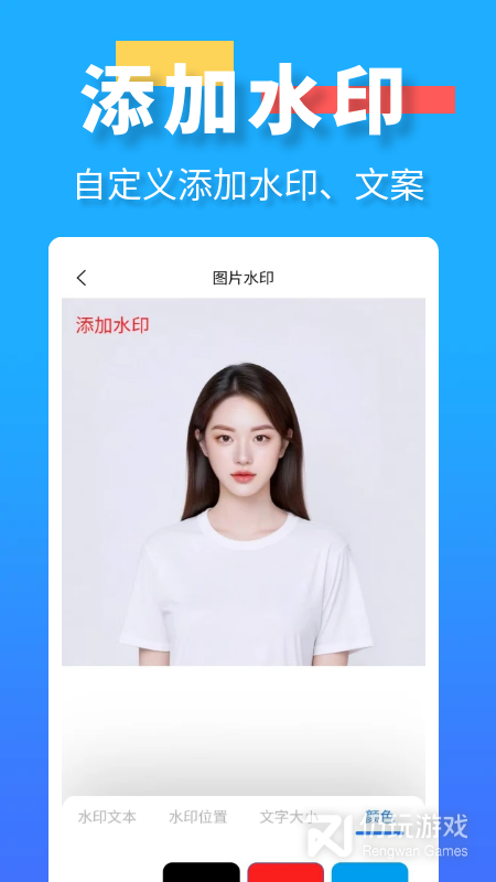 水印消除大师