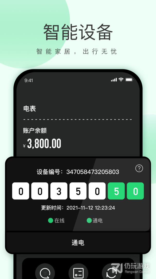 寓小二2024版