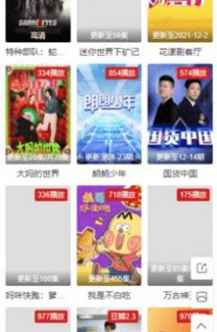 和YT影视差不多的手机软件合集