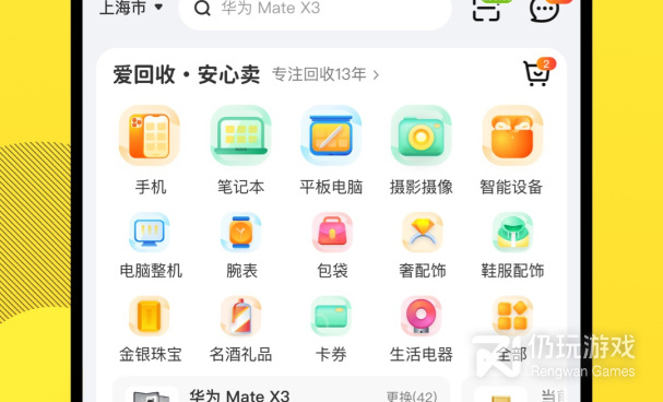 回收奢侈品的手机软件合集