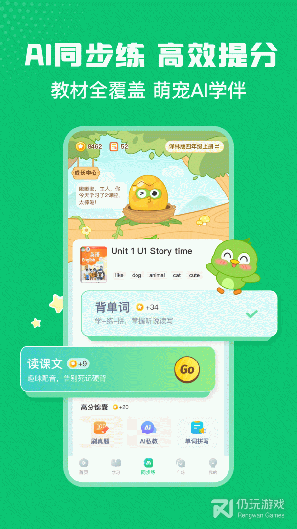 英语趣配音