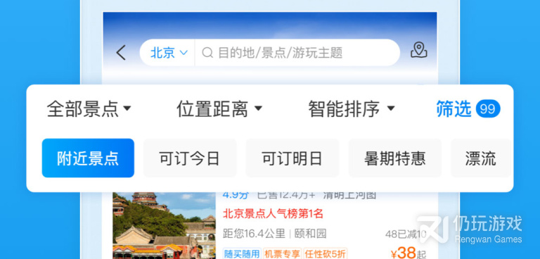 出国地图手机软件合集
