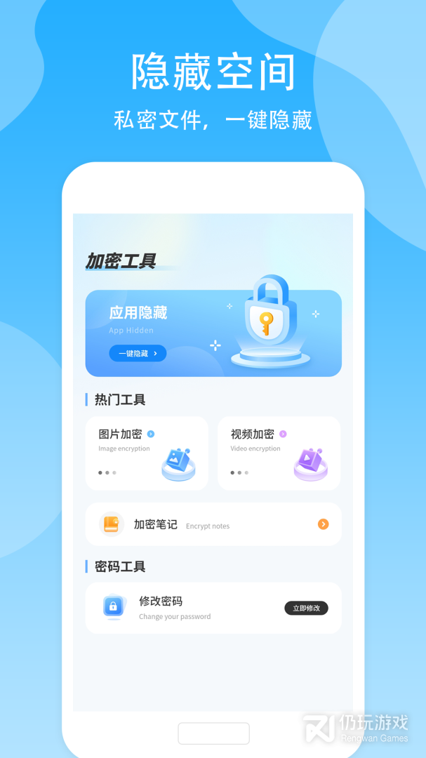 隐藏空间2024版