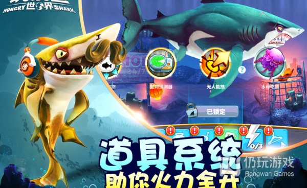 饥饿鲨进化版本手游合集