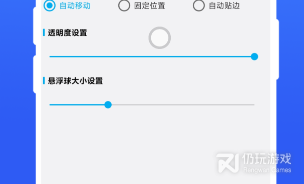 手机悬浮球手机软件合集