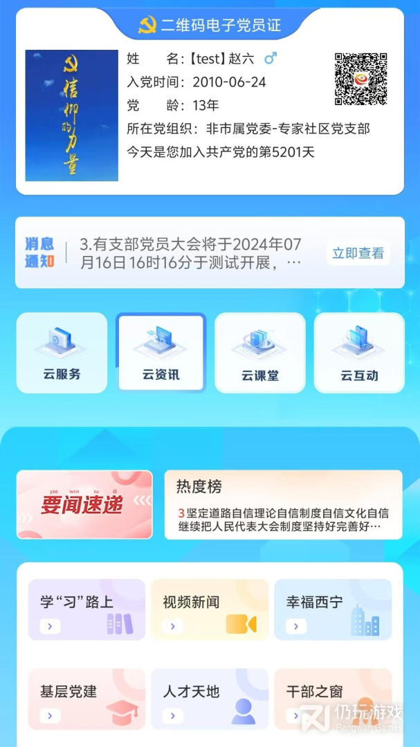 信仰的力量