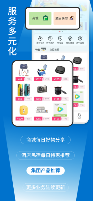 浙易行最新版