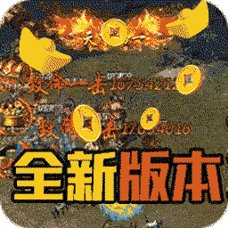 屠龙决战沙城果盘版