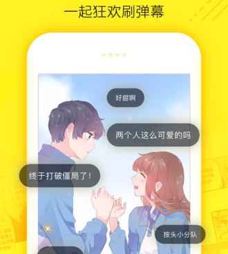 绅士漫画手机软件合集