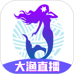 大渔直播精品版