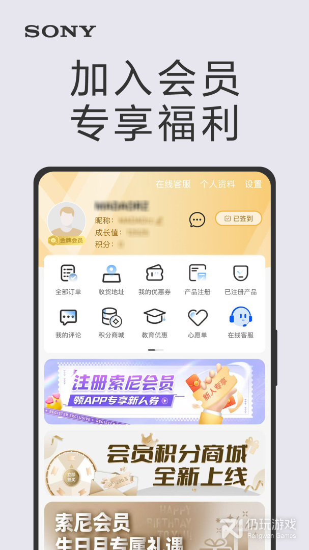 索尼中国2024版