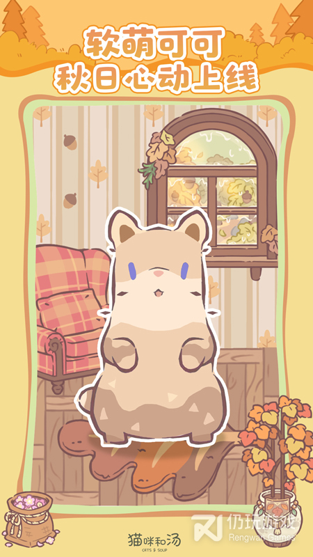 猫咪和汤