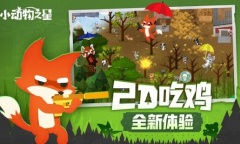 小动物之星最新礼包兑换码汇总2023详情