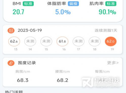 没有广告的减脂手机软件合集