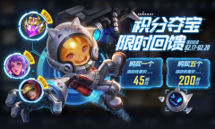 王者荣耀2月17日积分夺宝打折活动攻略2023