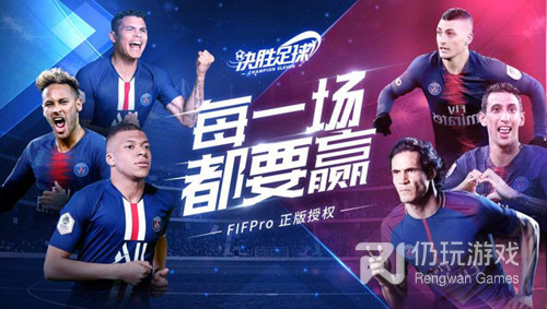 和决胜足球相似的手游排行榜