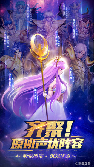 圣斗士星矢正义传说测试版