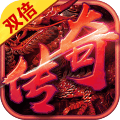 双倍传奇最新版