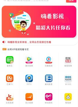 类似嗨看影视的手机软件合集