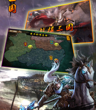 战棋类三国手游手游合集