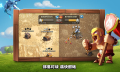 《部落冲突》日服登录失败解决办法