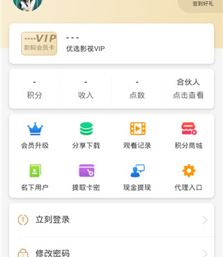 像优选影视这样的手机软件合集