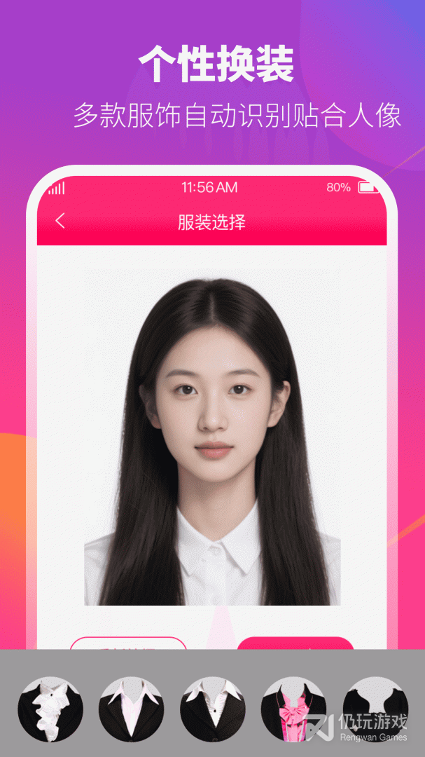 证件照制作相机