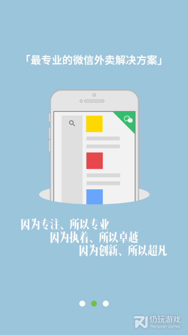 乐外卖商家