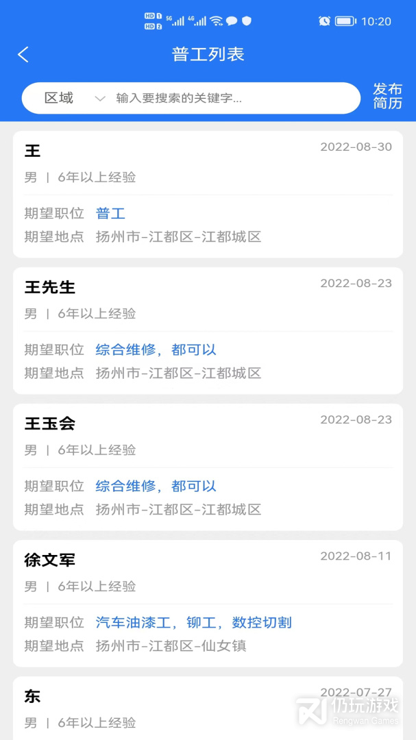 江都人才网
