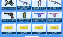 CF为家乡而战顺网抽奖活动详解