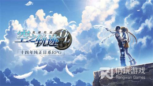 英雄传说空之轨迹steam版