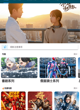 和新新影视一样的手机软件合集