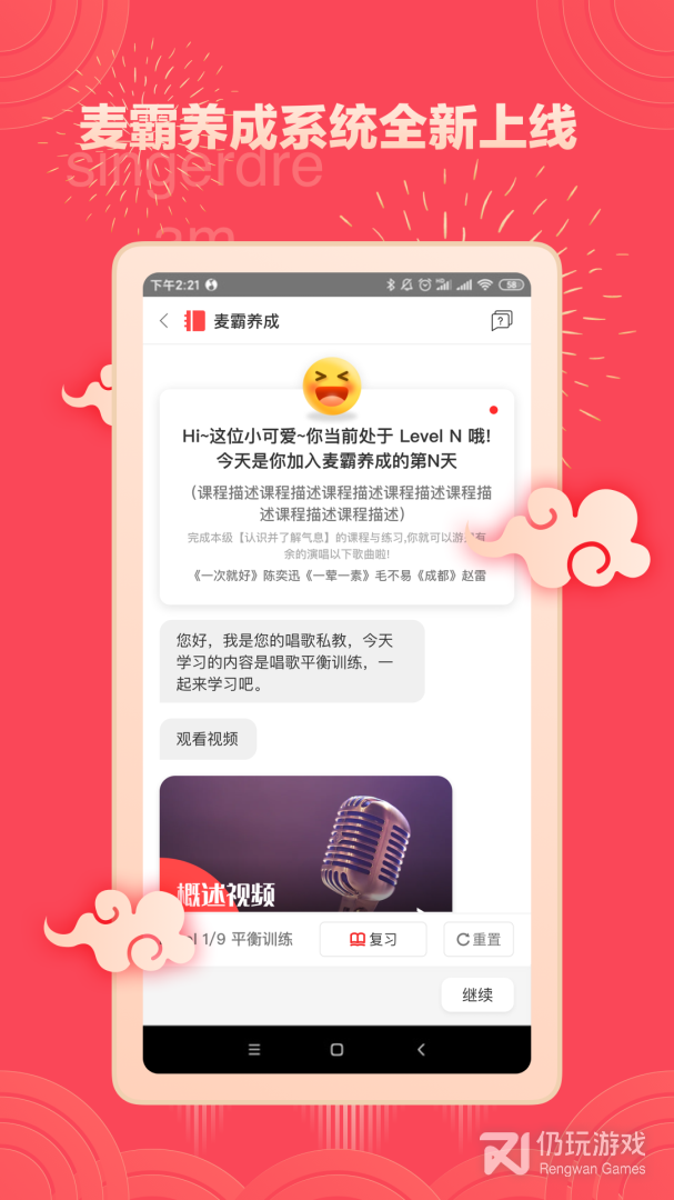 歌者盟学唱歌