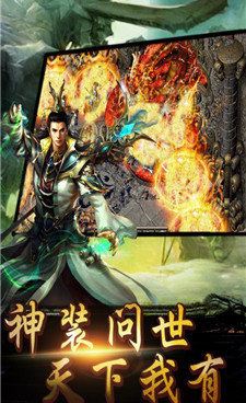 星火传奇版本手游合集