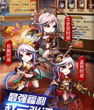 纯三国的手游合集