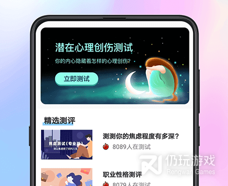 预防抑郁症手机软件合集