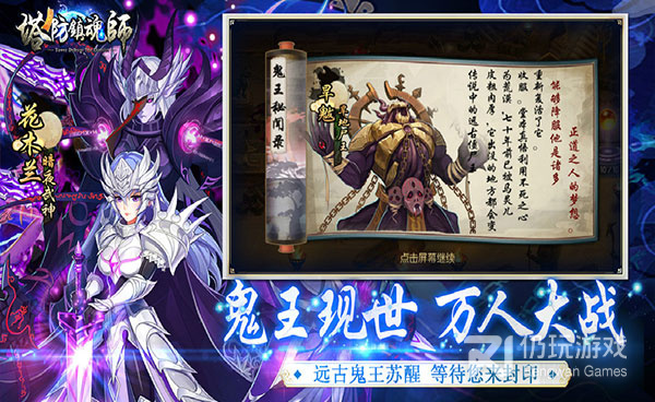 塔防模拟手游合集