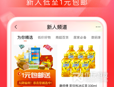 分期付款手机软件合集