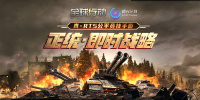 以红军为题材的手游合集
