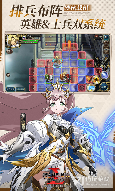 梦幻模拟战最新版