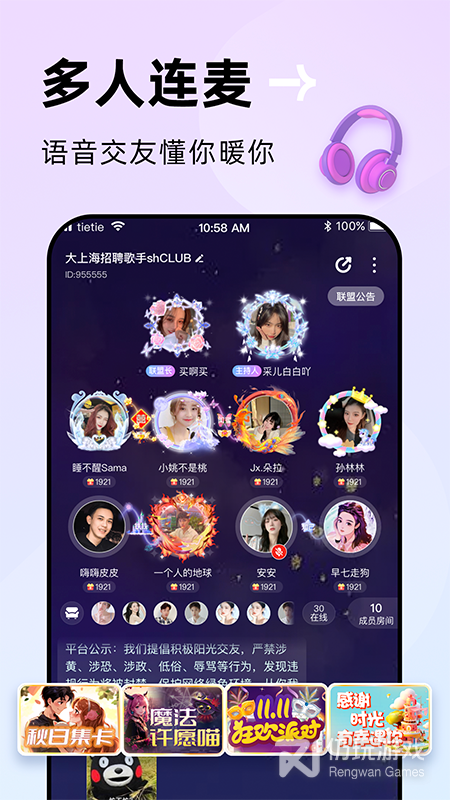 贴贴