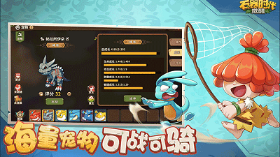 石器时代手游排行榜