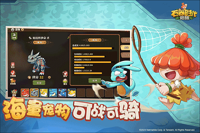 石器时代手游排行榜