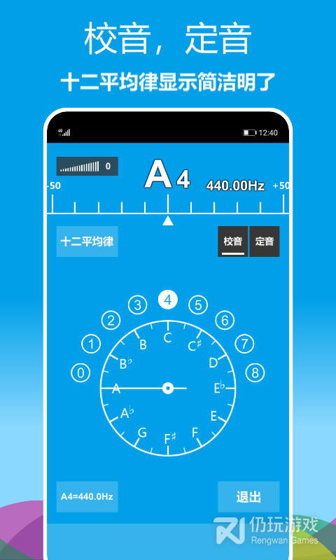 乐器调音器