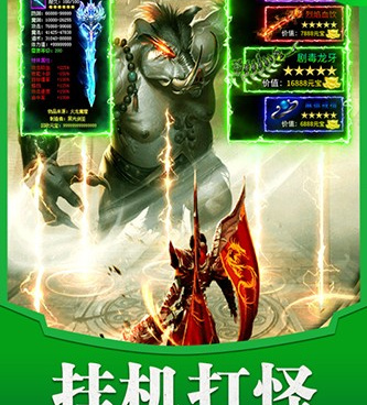 类似霸刀传奇的手游合集