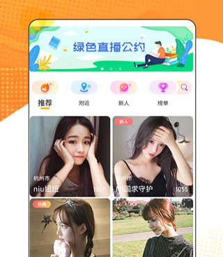 跟深夜直播同款的手机软件合集