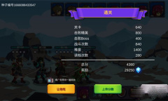 从零开始的勇者生活快速通关一览