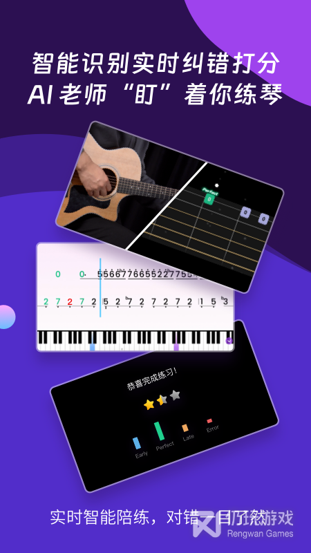 AI音乐学园吉他尤克里里